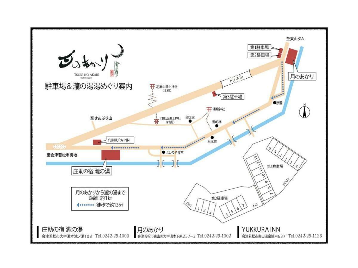 Aizu Higashiyama Onsen Tsuki No Akari Hotel Exterior foto